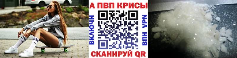 как найти закладки Ермолино дарк нет наркотические препараты А ПВП кристаллы