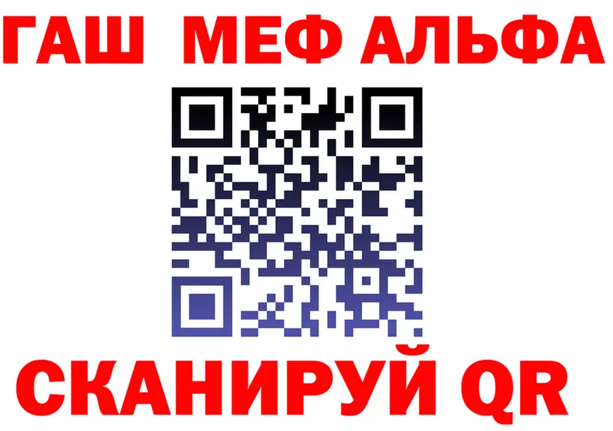 Alpha-PVP Crystall рабочий сайт площадка blacksprut Ермолино
